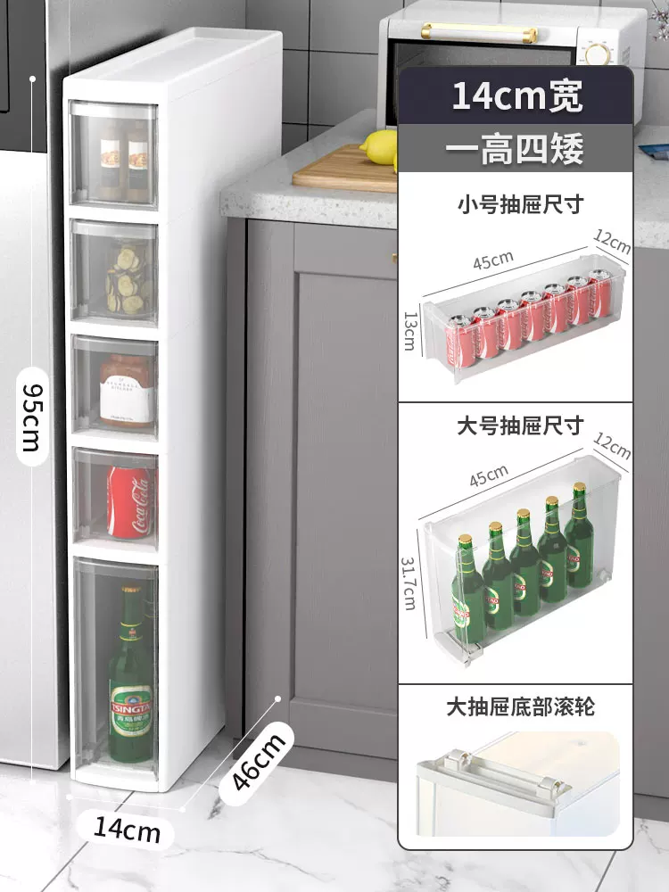 Sewing storage cabinet, kitchen shelf, 14/16/20cm ultra narrow edge cabinet, multi-layer dressing room crevice storage cabinet
