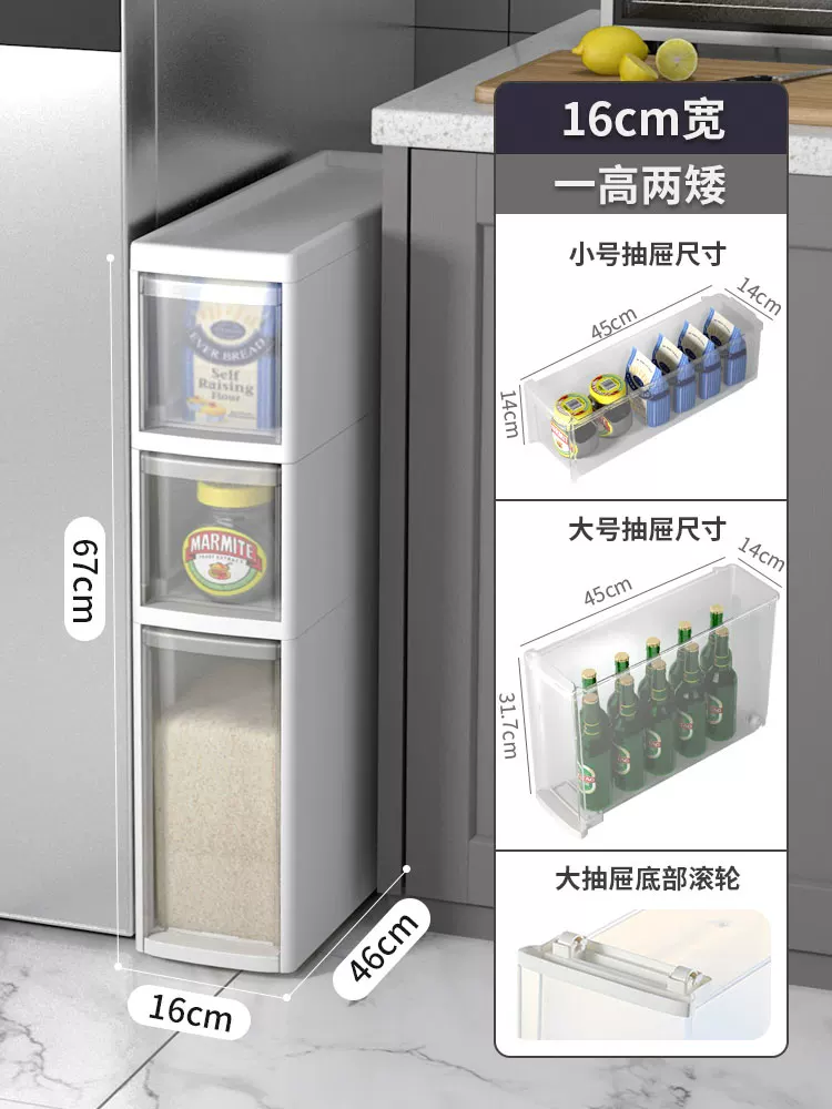 Sewing storage cabinet, kitchen shelf, 14/16/20cm ultra narrow edge cabinet, multi-layer dressing room crevice storage cabinet