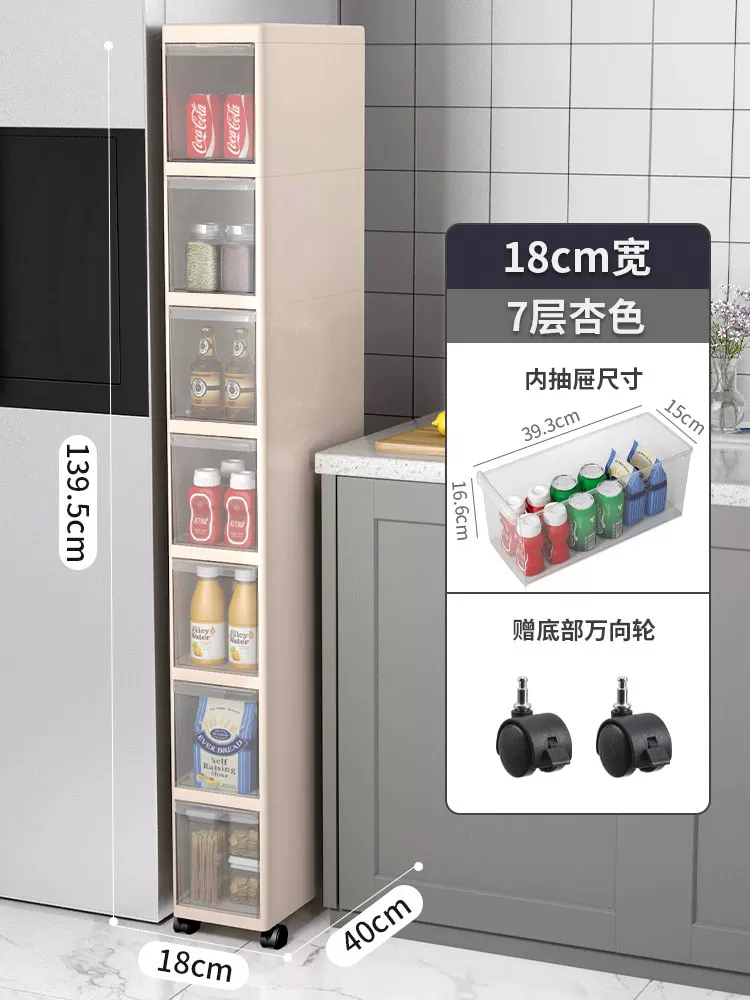 Sewing storage cabinet, kitchen shelf, 14/16/20cm ultra narrow edge cabinet, multi-layer dressing room crevice storage cabinet