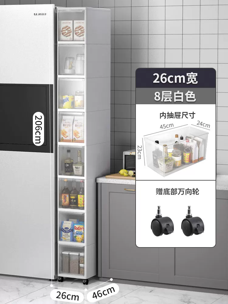 Sewing storage cabinet, kitchen shelf, 14/16/20cm ultra narrow edge cabinet, multi-layer dressing room crevice storage cabinet