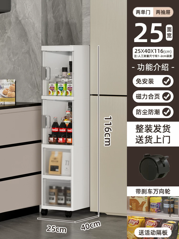 Sewing storage cabinet, kitchen shelf, 14/16/20cm ultra narrow edge cabinet, multi-layer dressing room crevice storage cabinet