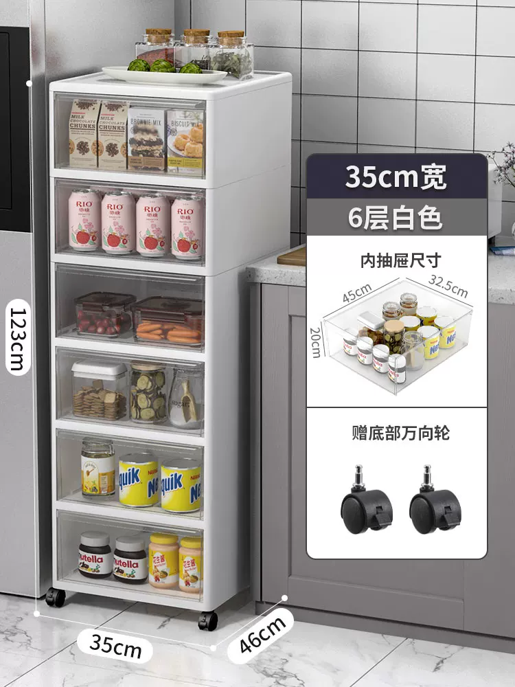Sewing storage cabinet, kitchen shelf, 14/16/20cm ultra narrow edge cabinet, multi-layer dressing room crevice storage cabinet