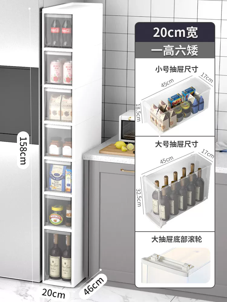 Sewing storage cabinet, kitchen shelf, 14/16/20cm ultra narrow edge cabinet, multi-layer dressing room crevice storage cabinet
