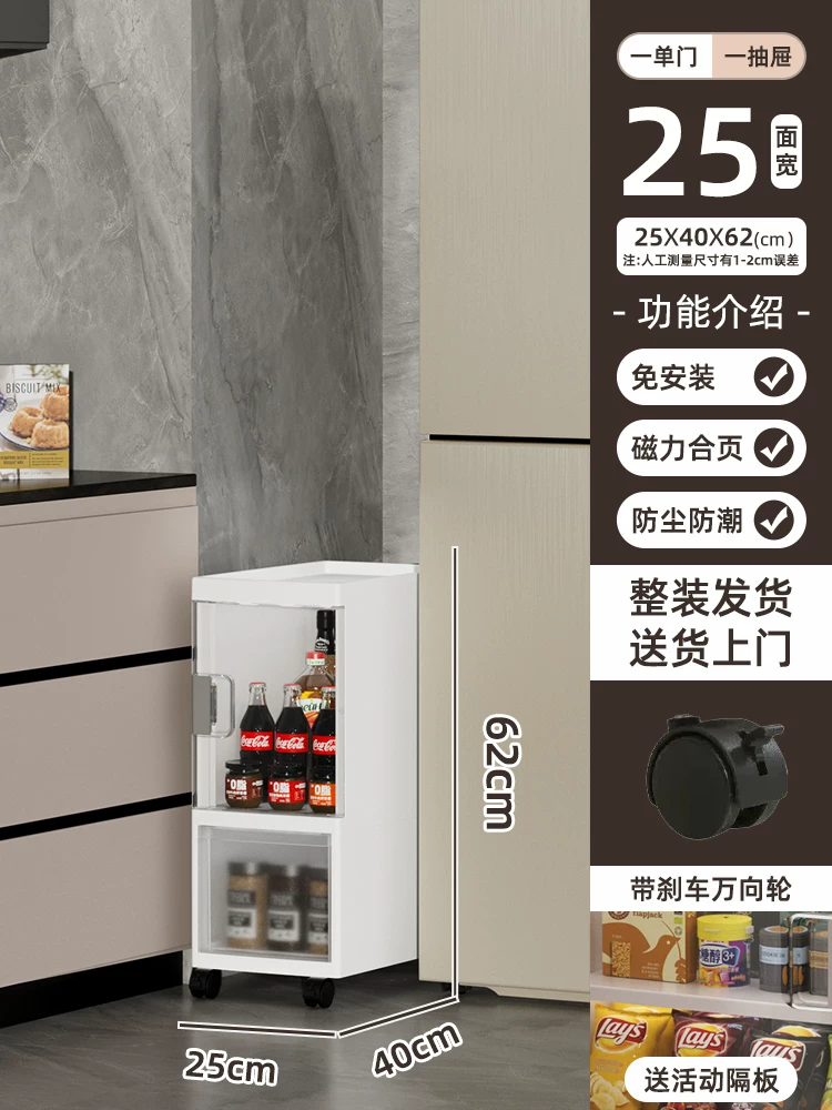 Sewing storage cabinet, kitchen shelf, 14/16/20cm ultra narrow edge cabinet, multi-layer dressing room crevice storage cabinet
