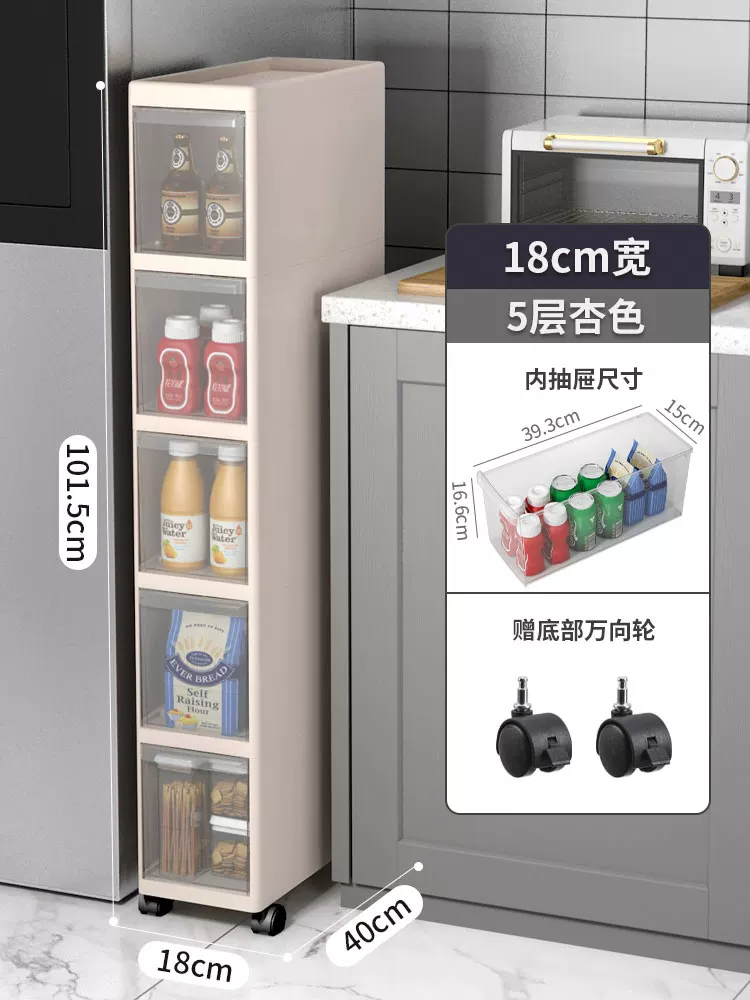 Sewing storage cabinet, kitchen shelf, 14/16/20cm ultra narrow edge cabinet, multi-layer dressing room crevice storage cabinet
