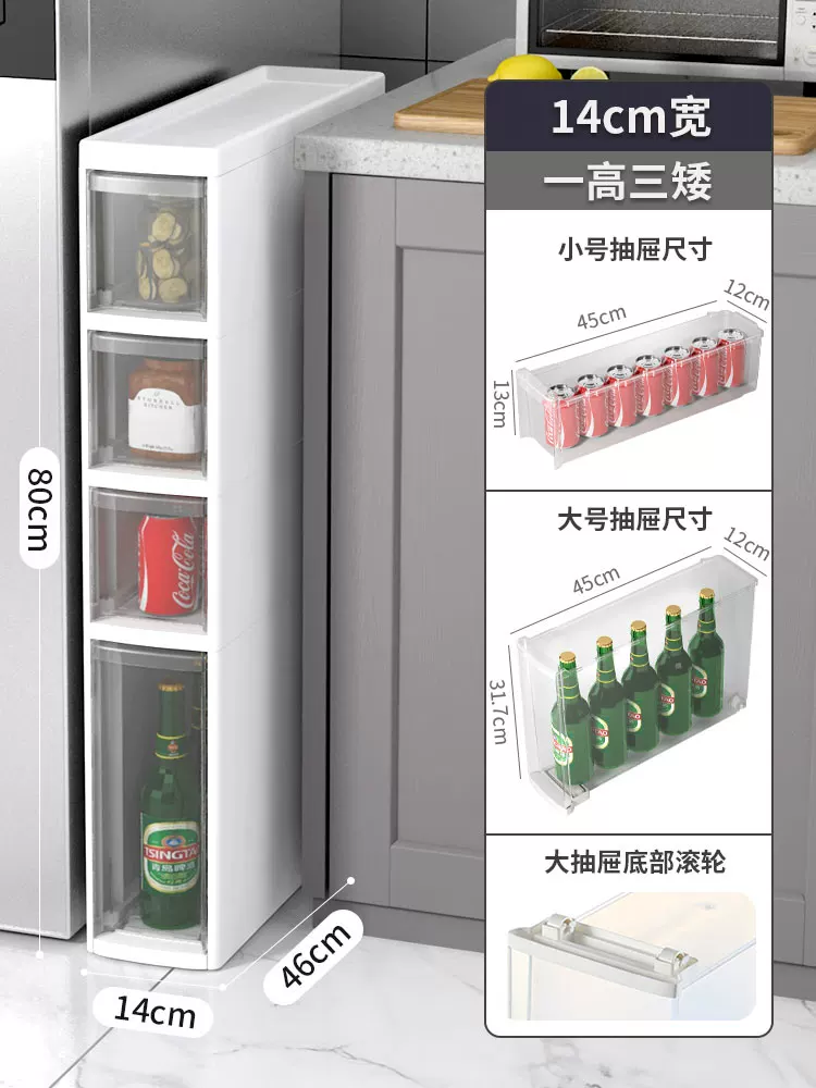 Sewing storage cabinet, kitchen shelf, 14/16/20cm ultra narrow edge cabinet, multi-layer dressing room crevice storage cabinet