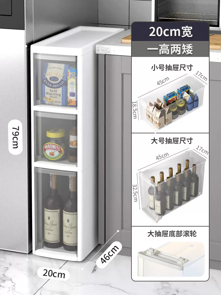 Sewing storage cabinet, kitchen shelf, 14/16/20cm ultra narrow edge cabinet, multi-layer dressing room crevice storage cabinet