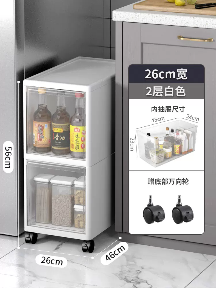 Sewing storage cabinet, kitchen shelf, 14/16/20cm ultra narrow edge cabinet, multi-layer dressing room crevice storage cabinet