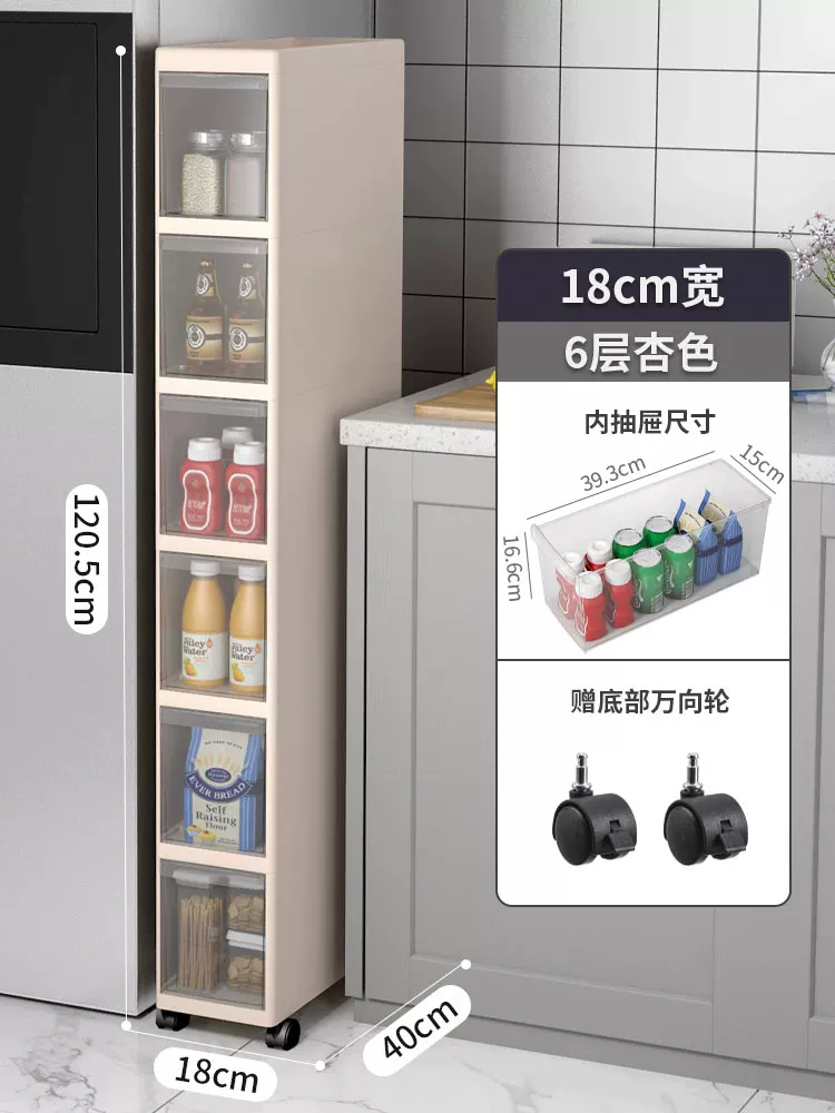 Sewing storage cabinet, kitchen shelf, 14/16/20cm ultra narrow edge cabinet, multi-layer dressing room crevice storage cabinet