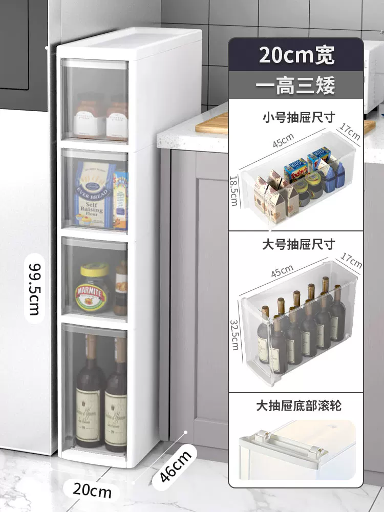 Sewing storage cabinet, kitchen shelf, 14/16/20cm ultra narrow edge cabinet, multi-layer dressing room crevice storage cabinet