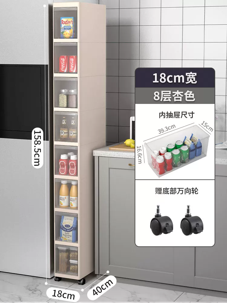 Sewing storage cabinet, kitchen shelf, 14/16/20cm ultra narrow edge cabinet, multi-layer dressing room crevice storage cabinet