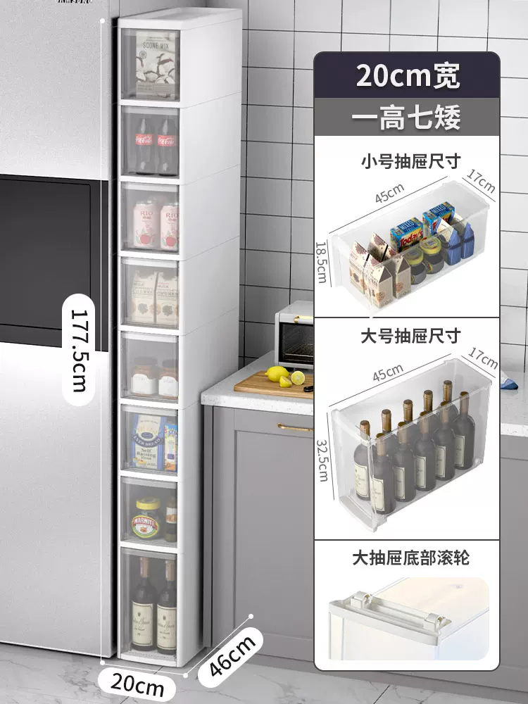 Sewing storage cabinet, kitchen shelf, 14/16/20cm ultra narrow edge cabinet, multi-layer dressing room crevice storage cabinet