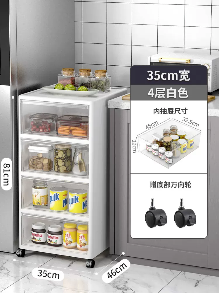 Sewing storage cabinet, kitchen shelf, 14/16/20cm ultra narrow edge cabinet, multi-layer dressing room crevice storage cabinet