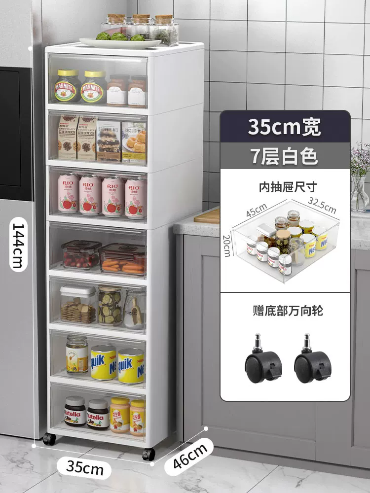 Sewing storage cabinet, kitchen shelf, 14/16/20cm ultra narrow edge cabinet, multi-layer dressing room crevice storage cabinet