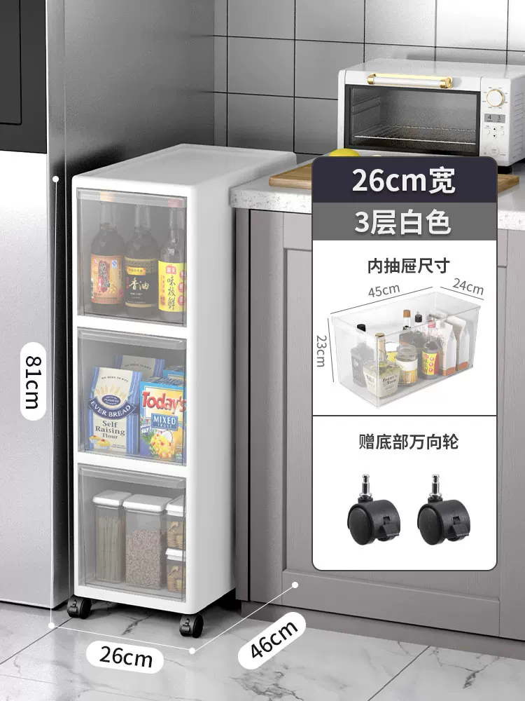 Sewing storage cabinet, kitchen shelf, 14/16/20cm ultra narrow edge cabinet, multi-layer dressing room crevice storage cabinet