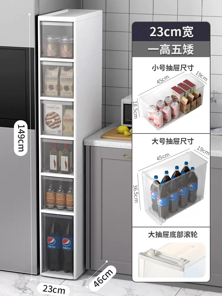 Sewing storage cabinet, kitchen shelf, 14/16/20cm ultra narrow edge cabinet, multi-layer dressing room crevice storage cabinet