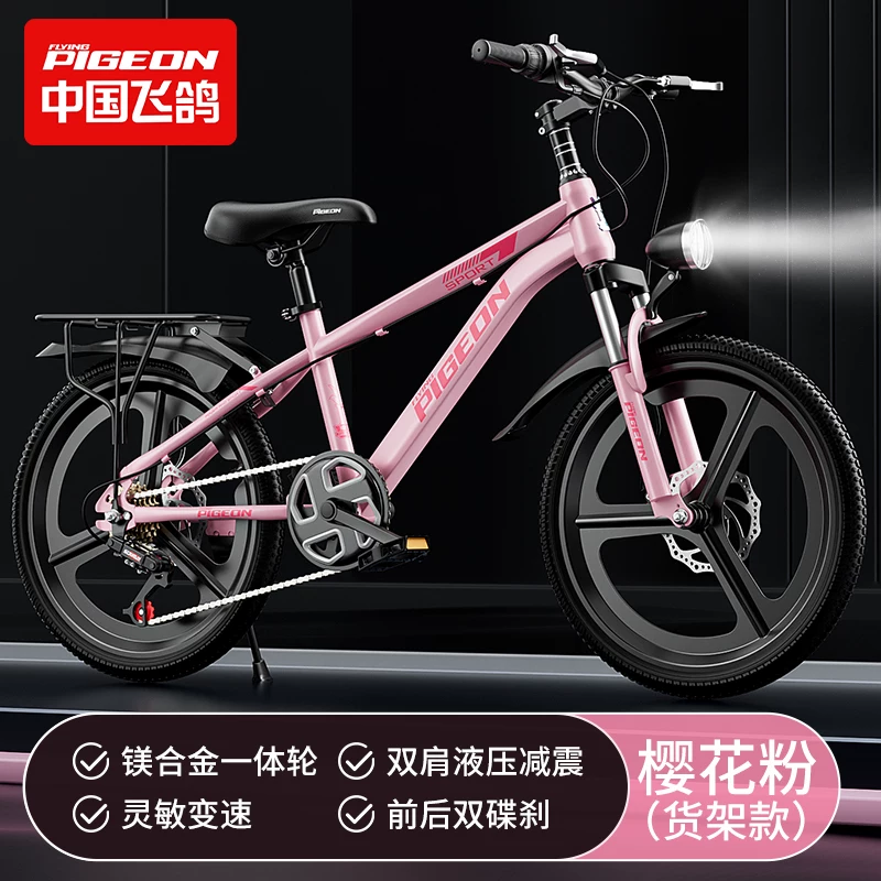 Flying Pigeon Children's Bike Boy 6- to 8-0- to 5-year-old Youth Bike Student Female Variable Speed Mountain Bike