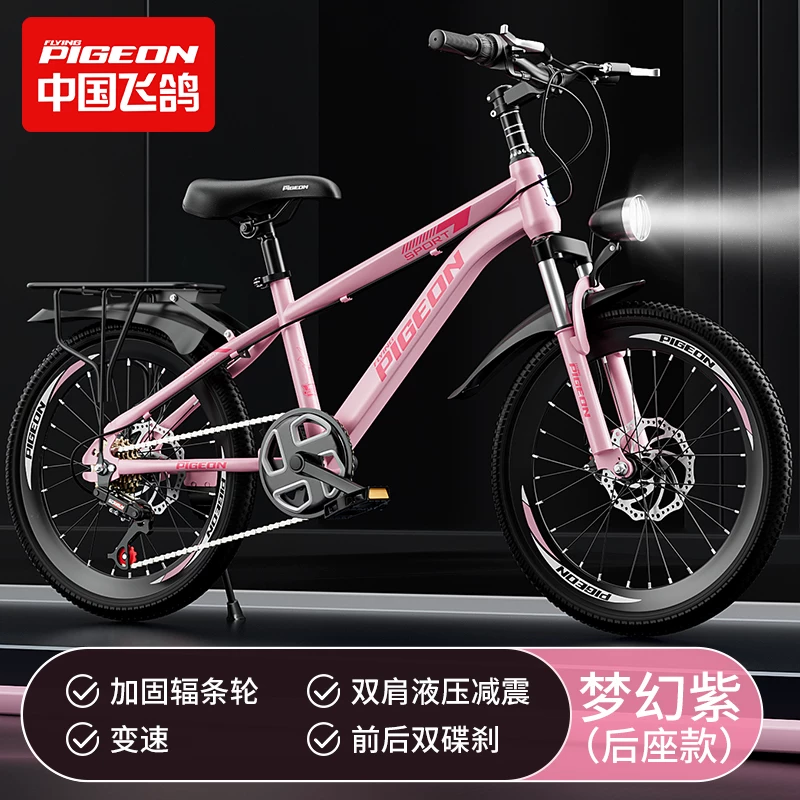 Flying Pigeon Children's Bike Boy 6- to 8-0- to 5-year-old Youth Bike Student Female Variable Speed Mountain Bike