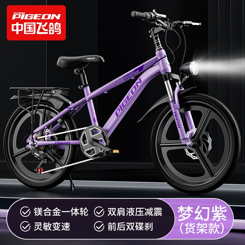 Flying Pigeon Children's Bike Boy 6- to 8-0- to 5-year-old Youth Bike Student Female Variable Speed Mountain Bike
