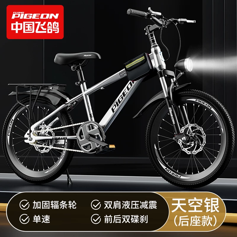 Flying Pigeon Children's Bike Boy 6- to 8-0- to 5-year-old Youth Bike Student Female Variable Speed Mountain Bike
