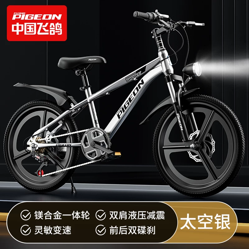 Flying Pigeon Children's Bike Boy 6- to 8-0- to 5-year-old Youth Bike Student Female Variable Speed Mountain Bike