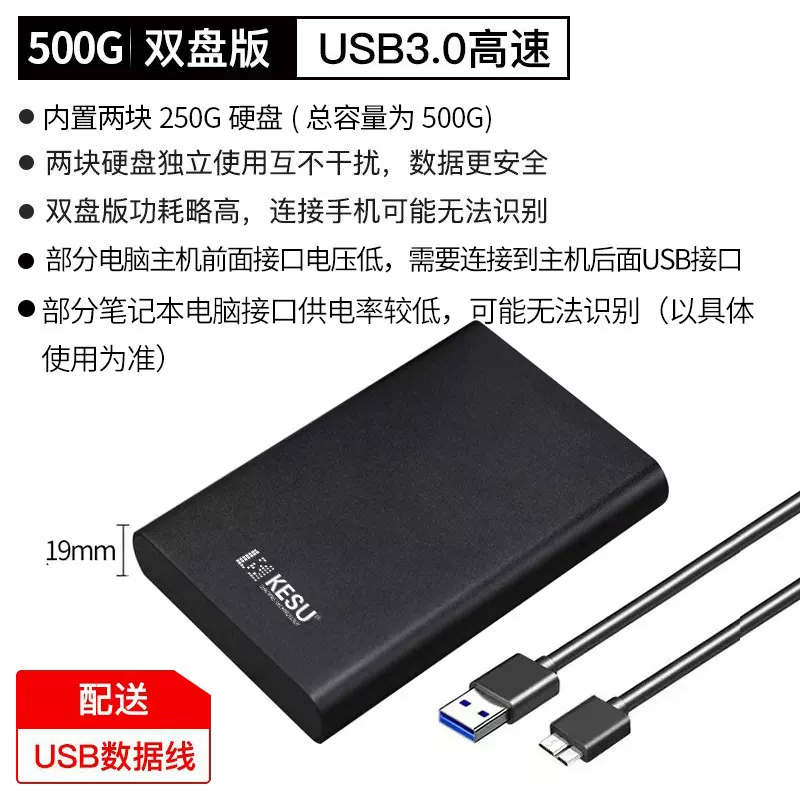 Keshuo Metal Portable Hard Drive 1t Mobile Computer 500g External Storage High Speed 2T Mechanical Hard Drive 320g