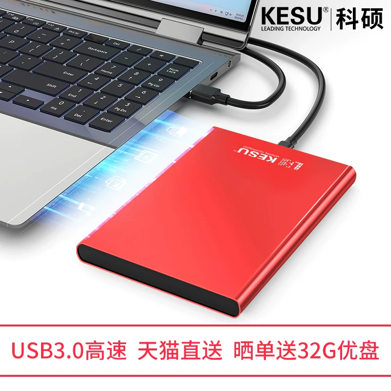 Keshuo Metal Portable Hard Drive 1t Mobile Computer 500g External Storage High Speed 2T Mechanical Hard Drive 320g