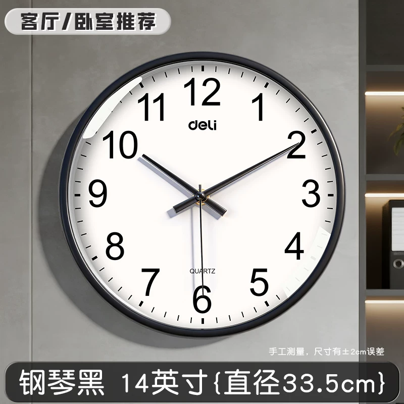 Deli Watch Wall Clock Living Room Creative Home Silent Clock 2026 New Fashionable Wall Hanging Simple