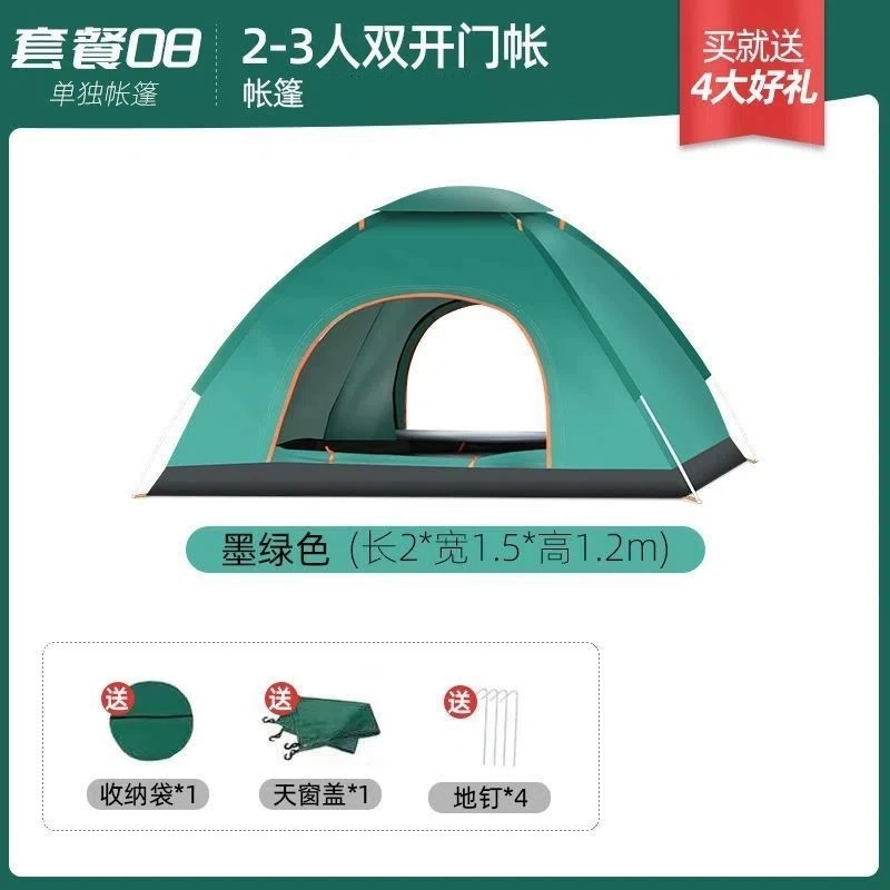 Автоматическая палатка для кемпинга 2-4 человека, быстрая установка, Outdoor, для походов и пляжа