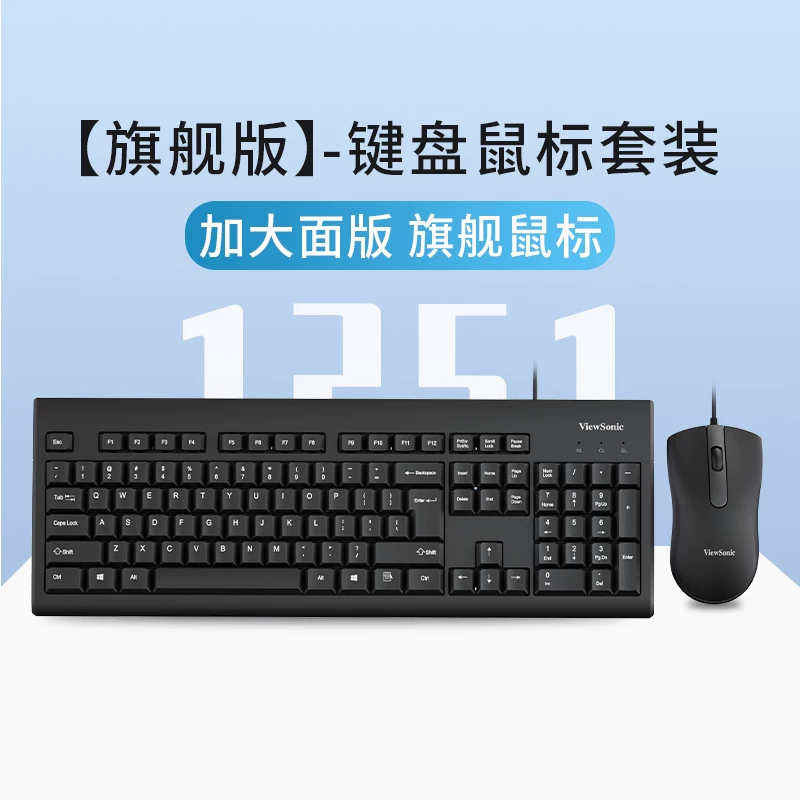 Yupai wired keyboard and mouse set desktop computer laptop external silent office typing machine