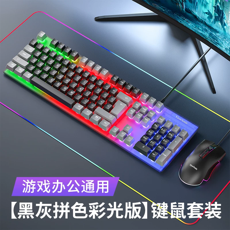 Yupai Mechanical Touch Keyboard and Mouse Set Notebook Computer Office Desktop Gaming Esports Dedicated Keyboard and Mouse