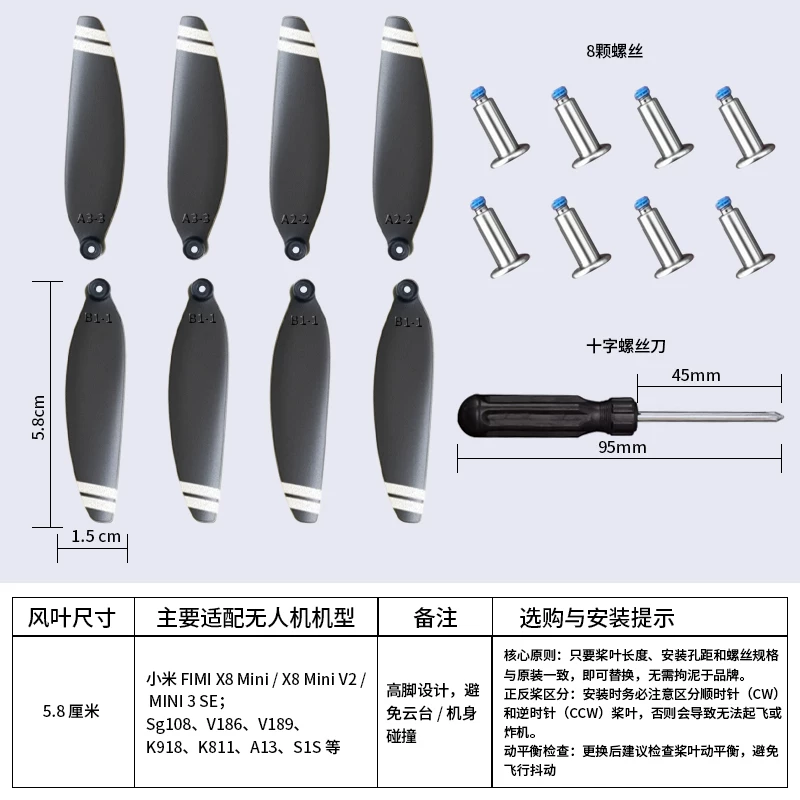 Original universal drone blade brushless remote control helicopter propeller blade wing accessories model wings