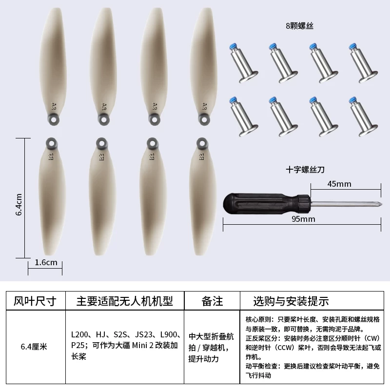 Original universal drone blade brushless remote control helicopter propeller blade wing accessories model wings