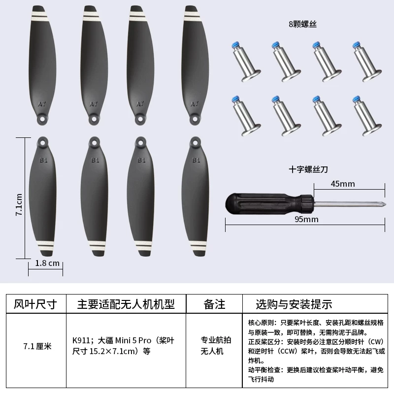 Original universal drone blade brushless remote control helicopter propeller blade wing accessories model wings