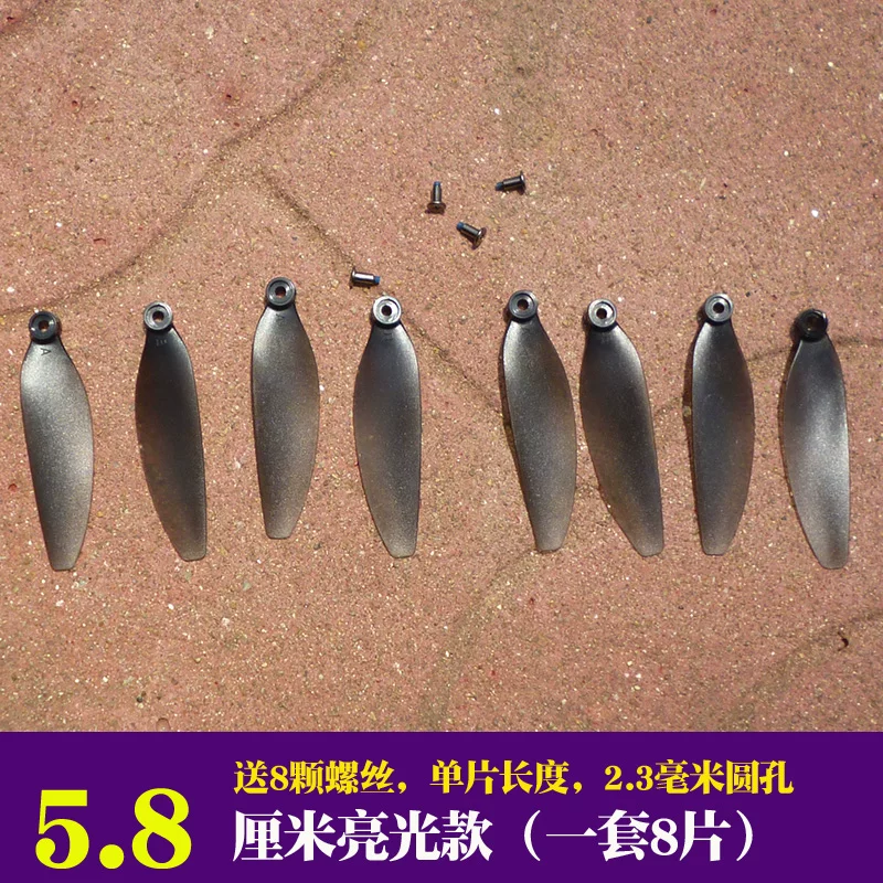 Bright light brushless universal folding drone fan blade remote control drone propeller quadcopter blade accessories