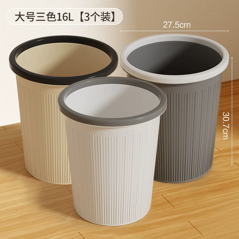 Garbage bin household 2024 new kitchen, living room, office, toilet, makeup room, indoor dedicated large capacity