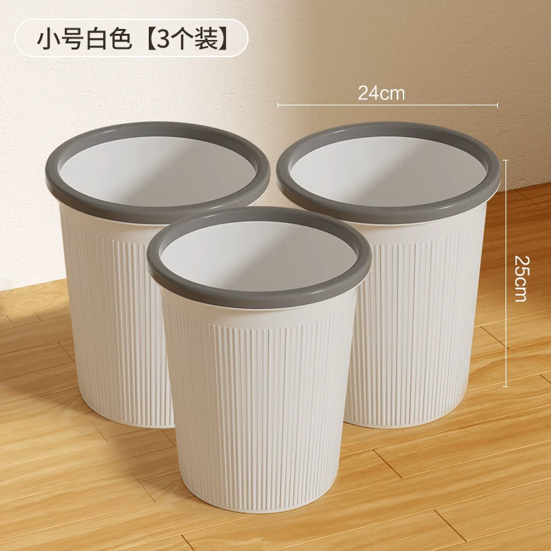 Garbage bin household 2024 new kitchen, living room, office, toilet, makeup room, indoor dedicated large capacity