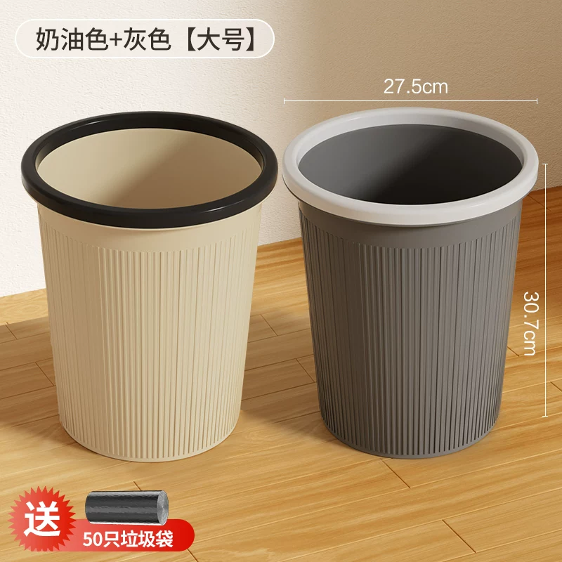 Garbage bin household 2024 new kitchen, living room, office, toilet, makeup room, indoor dedicated large capacity