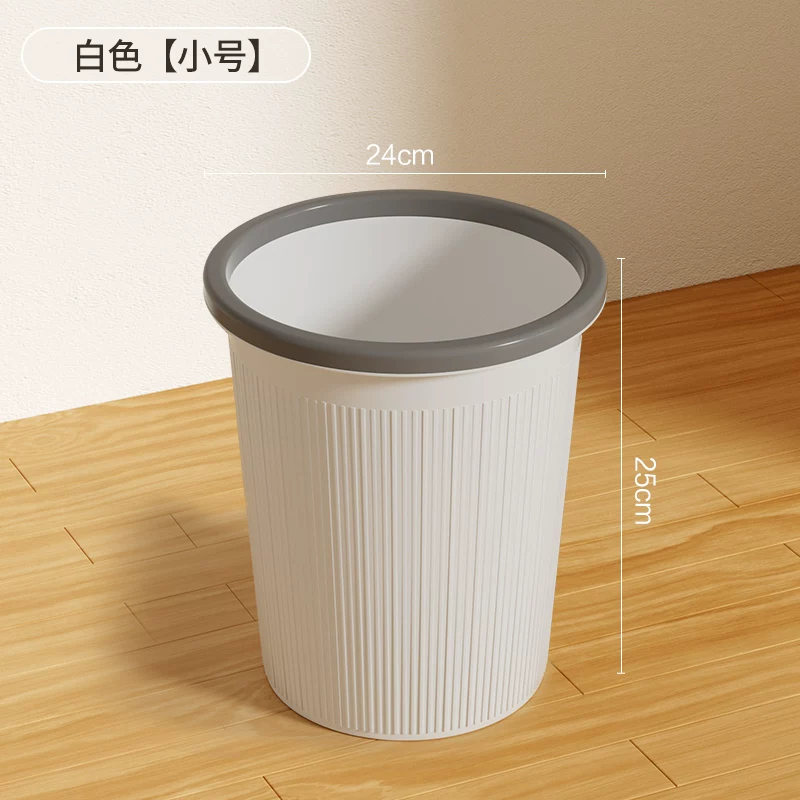 Garbage bin household 2024 new kitchen, living room, office, toilet, makeup room, indoor dedicated large capacity