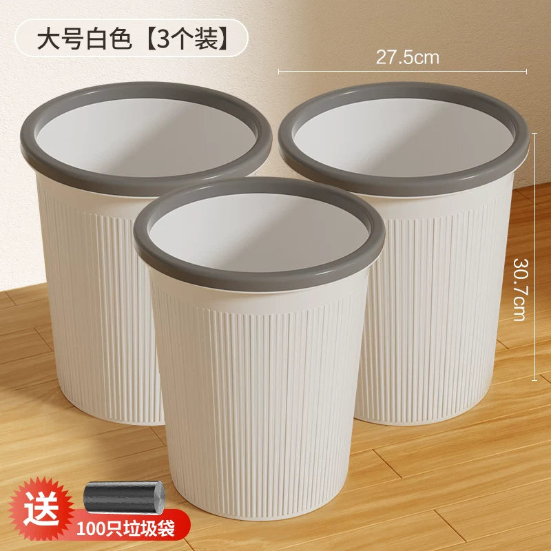 Garbage bin household 2024 new kitchen, living room, office, toilet, makeup room, indoor dedicated large capacity