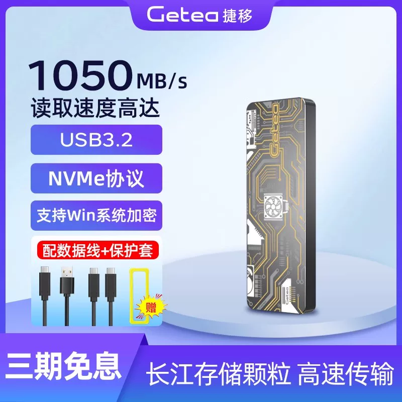 固态随身硬碟1t高速ssd移动固态随身碟大容量长江储存颗粒固态硬碟4t