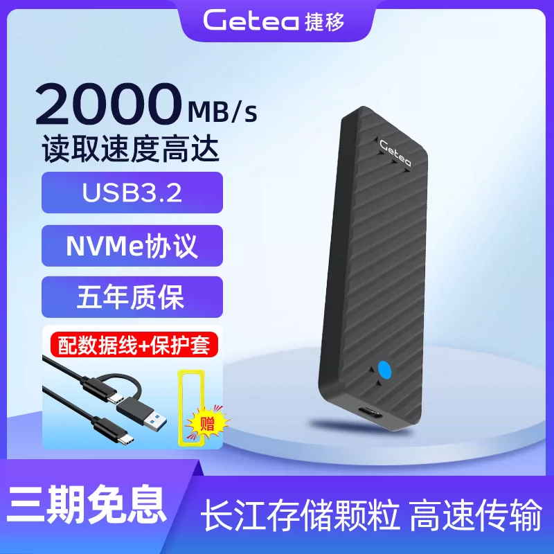 固态随身硬碟1t高速ssd移动固态随身碟大容量长江储存颗粒固态硬碟4t