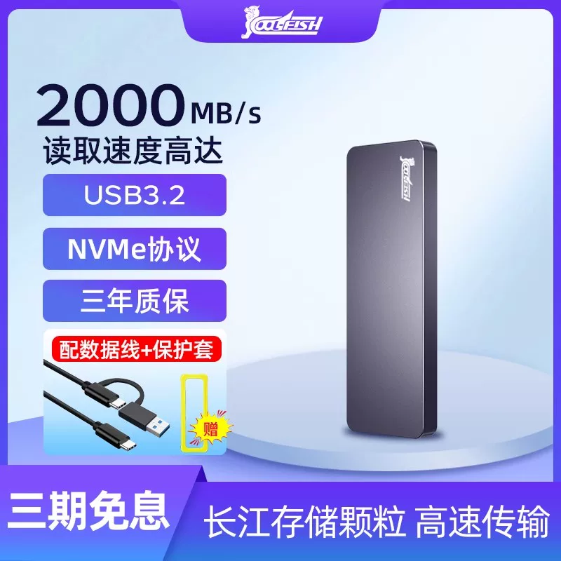 固态随身硬碟1t高速ssd移动固态随身碟大容量长江储存颗粒固态硬碟4t