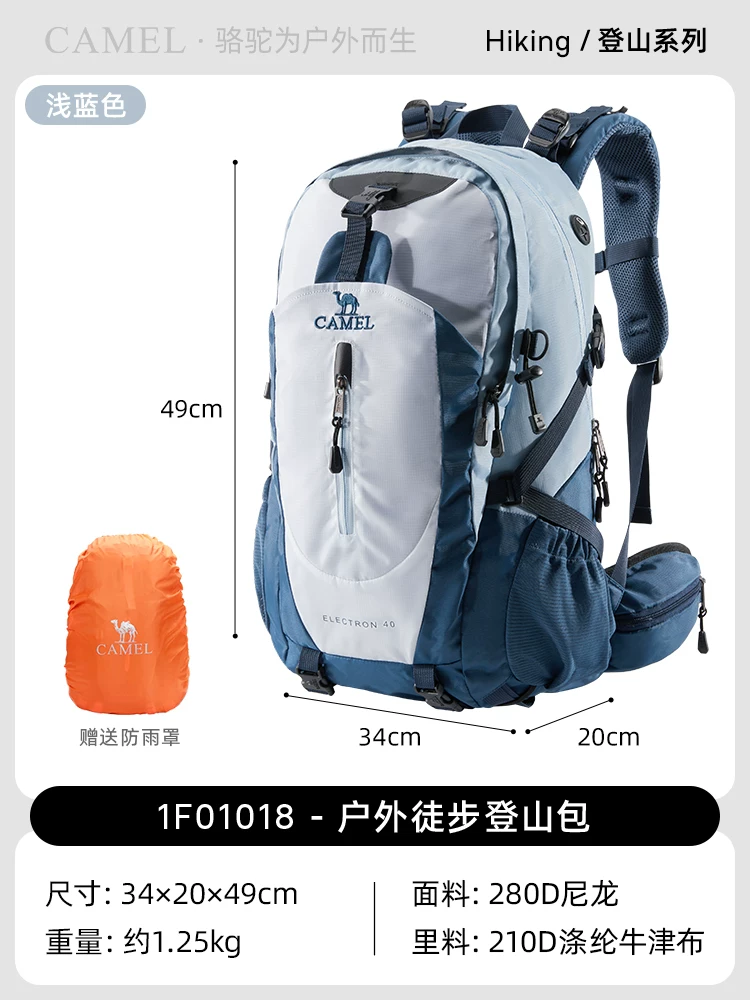 Camel outdoor lightweight hiking backpack for women, hiking equipment backpack for men, large capacity travel backpack