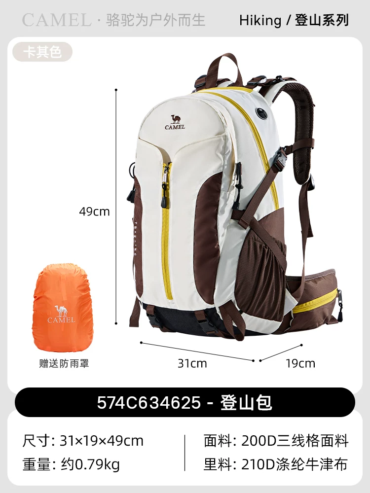 Camel outdoor lightweight hiking backpack for women, hiking equipment backpack for men, large capacity travel backpack