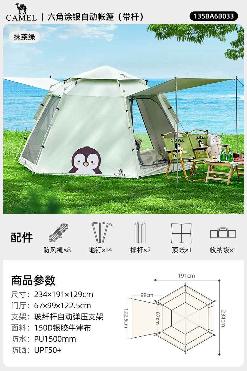 Camel Hug Goose Tent Portable Folding Indoor Secret Base Overnight 2025 New Children's Camping Equipment