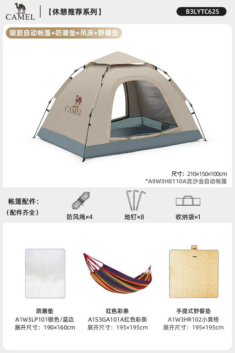 Camel Outdoor Tent Portable Foldable Automatic Quick Open Silver Glue Sunscreen and Rainproof Park Picnic Camping Equipment