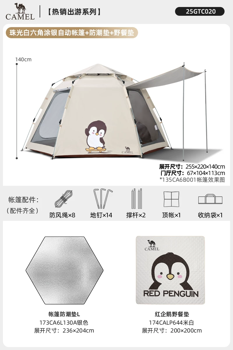 Camel Hug Goose Tent Portable Folding Indoor Secret Base Overnight 2025 New Children's Camping Equipment