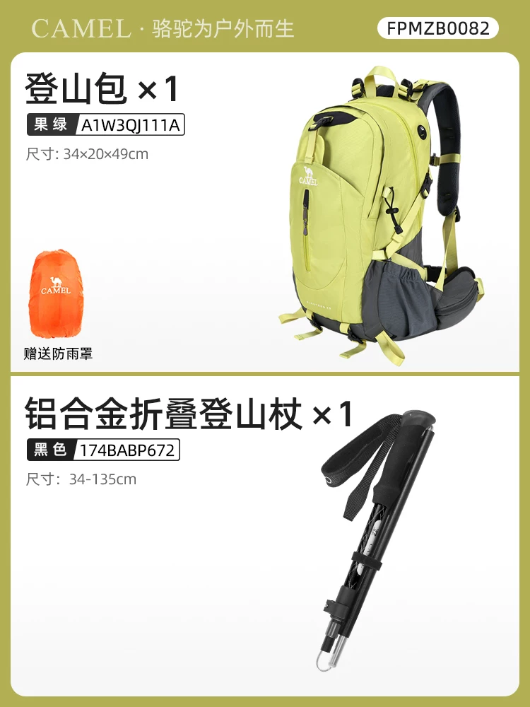 Camel outdoor lightweight hiking backpack for women, hiking equipment backpack for men, large capacity travel backpack