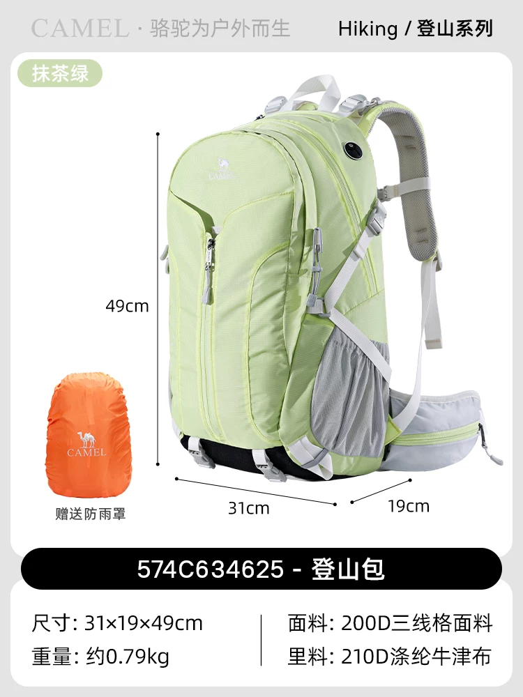 Camel outdoor lightweight hiking backpack for women, hiking equipment backpack for men, large capacity travel backpack